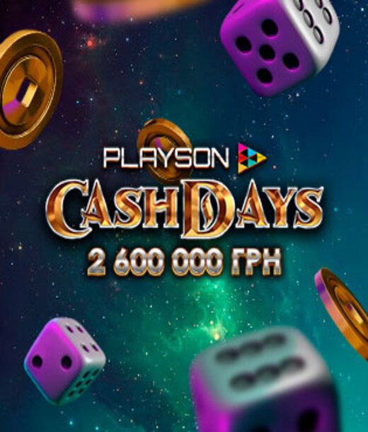 August CashDays