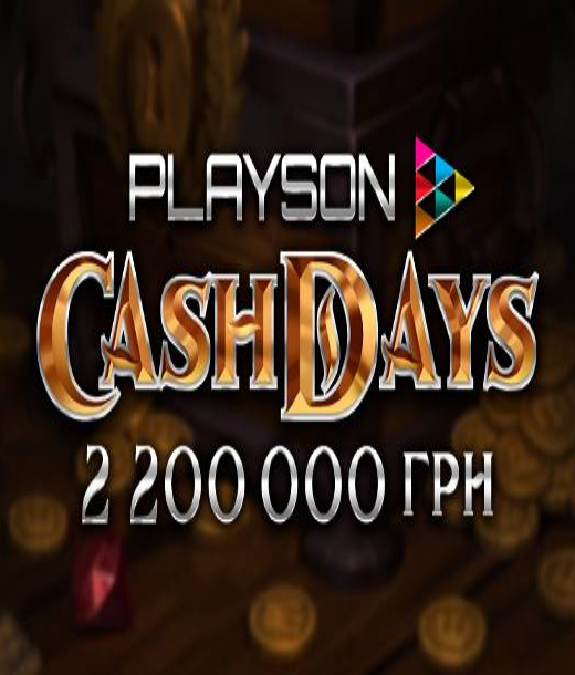 November Cash Days