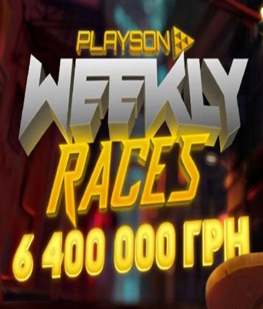 Playson Weekly Races