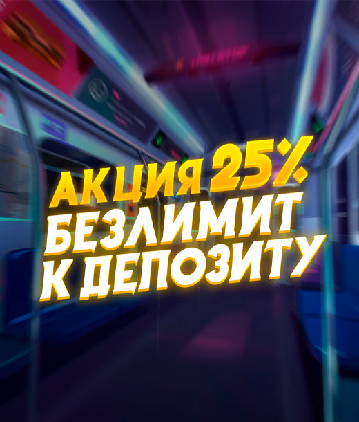 Черный безлимит