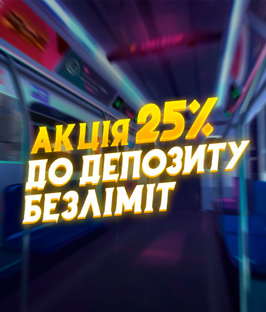 Чорний безліміт