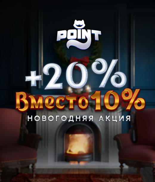 Новогодняя выгода