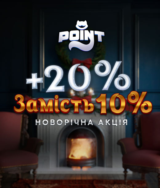 Новорічна вигода