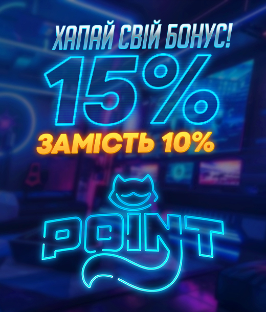 Нічний заряд фарту