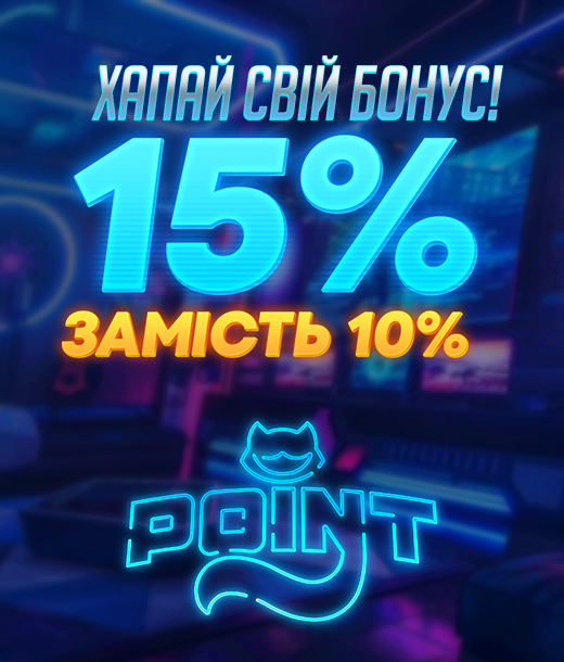 Осінній Бонусопад 2025
